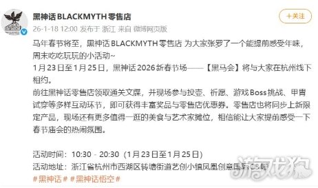 《黑神话》26年线下活动官宣 挑战相当丰富(图3)