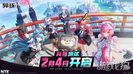 《异环》「共存测试」定档！无人机实机演示发布(图2)