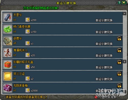 剑鸣四海迎新年，福利盛典战意燃！1月15日《剑网2》诚邀共赴新征程！(图4)
