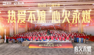 心火永燃 西山居三十而立新启程(图1) 剑侠情缘1
