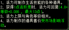 《天龙八部归来》钓鱼玩法复刻归来 轻松赚取资金(图3) 天龙八部归来3