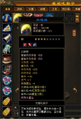 《天龙八部归来》69最高5级宝石 89硬核进阶(图4) 天龙八部归来4