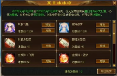 五一活动狂欢《天龙八部归来》送限定时装加超多豪礼(图7) 天龙八部归来7