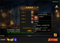《天龙八部归来》69最高5级宝石 89硬核进阶(图1) 天龙八部归来1