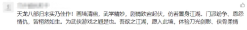 《天龙八部归来》开测首日爆满 到处人从众满三大佬求带(图5) 天龙八部归来5