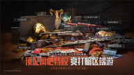 暗区突围端游今日正式上线 与世界冠军刺激枪战(图8) 暗区突围:无限8