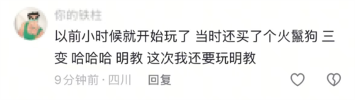 《天龙八部归来》开测首日爆满 到处人从众满三大佬求带(图8) 天龙八部归来8