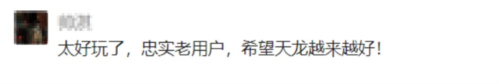 《天龙八部归来》开测首日爆满 到处人从众满三大佬求带(图9) 天龙八部归来9