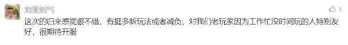 《天龙八部归来》开测首日爆满 到处人从众满三大佬求带(图10) 天龙八部归来10