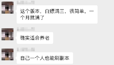《天龙八部归来》开测首日爆满 到处人从众满三大佬求带(图13) 天龙八部归来13
