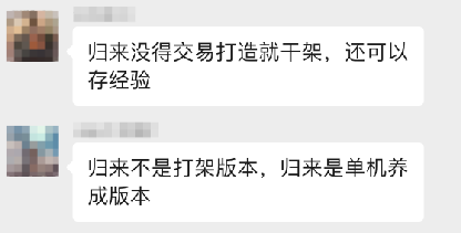《天龙八部归来》开测首日爆满 到处人从众满三大佬求带(图15) 天龙八部归来15