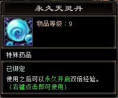 《天龙八部归来》今日开测 教你手薅7w元宝(图6) 天龙八部归来6