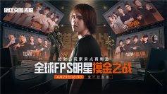 暗区突围端游今日正式上线 与世界冠军刺激枪战(图3) 暗区突围:无限3