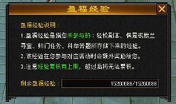 《天龙八部归来》今日开测 教你手薅7w元宝(图7) 天龙八部归来7