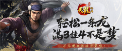 满3挂4不是梦一条龙只需10分钟 万元现金招募主播等你来(图1) 天龙八部:归来1
