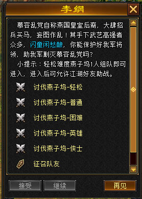 轻松天龙装备全靠掉《天龙八部归来》回到最初的天龙(图3) 天龙八部归来3