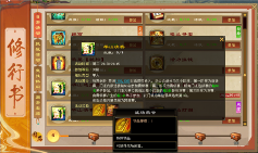 轻松天龙装备全靠掉《天龙八部归来》回到最初的天龙(图12) 天龙八部归来12