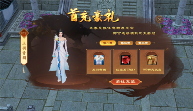 《天龙八部归来》预下载即将开启 更有多重豪礼等你薅羊毛(图10) 天龙八部归来10