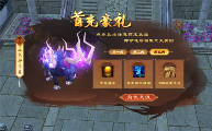《天龙八部归来》预下载即将开启 更有多重豪礼等你薅羊毛(图12) 天龙八部归来12