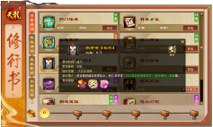 《天龙八部归来》十大福利引爆4.18限量测试(图3) 天龙八部·归来3