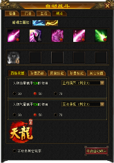 《天龙八部归来》十大福利引爆4.18限量测试(图6) 天龙八部·归来6
