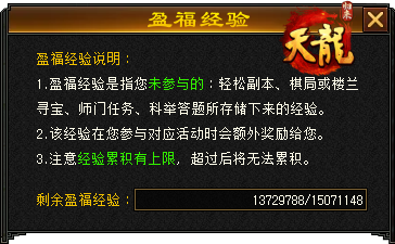 《天龙八部归来》十大福利引爆4.18限量测试(图11) 天龙八部·归来11