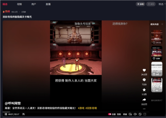 中国玩家全球首通《双影奇境》隐藏关 制作人认证(图2) 双影奇境2