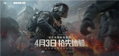 暗区突围端游国服定档4月 给射击玩家来点真刺激(图5) 暗区突围:无限5