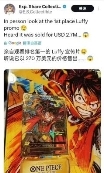 《航海王卡牌对战》世界赛巅峰对决 大陆选手阿保夺冠(图6) 航海王卡牌对战6