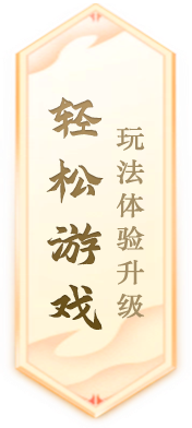 《封神榜》端游全新资料片玄武觉醒 白虎窥天上线(图5) 封神榜5