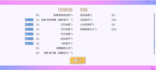 新春余韵300庆典《300英雄》2025出发(图2) 300英雄2