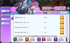 新春余韵300庆典《300英雄》2025出发(图5) 300英雄5