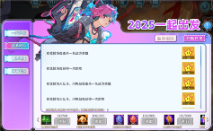 新春余韵300庆典《300英雄》2025出发(图6) 300英雄6