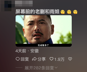 看完小雨妹和沧州老蒯的联动,东北雨姐没必要转世复活了(图4) 看完小雨妹和沧州老蒯的联动,东北雨姐没必要转世复活了