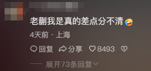 看完小雨妹和沧州老蒯的联动,东北雨姐没必要转世复活了(图5) 看完小雨妹和沧州老蒯的联动,东北雨姐没必要转世复活了