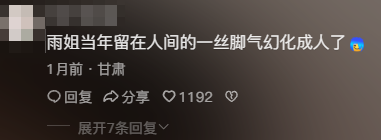 看完小雨妹和沧州老蒯的联动,东北雨姐没必要转世复活了(图11) 看完小雨妹和沧州老蒯的联动,东北雨姐没必要转世复活了