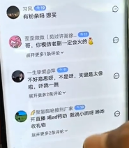 看完小雨妹和沧州老蒯的联动,东北雨姐没必要转世复活了(图15) 看完小雨妹和沧州老蒯的联动,东北雨姐没必要转世复活了