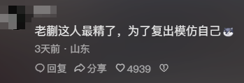 看完小雨妹和沧州老蒯的联动,东北雨姐没必要转世复活了(图18) 看完小雨妹和沧州老蒯的联动,东北雨姐没必要转世复活了
