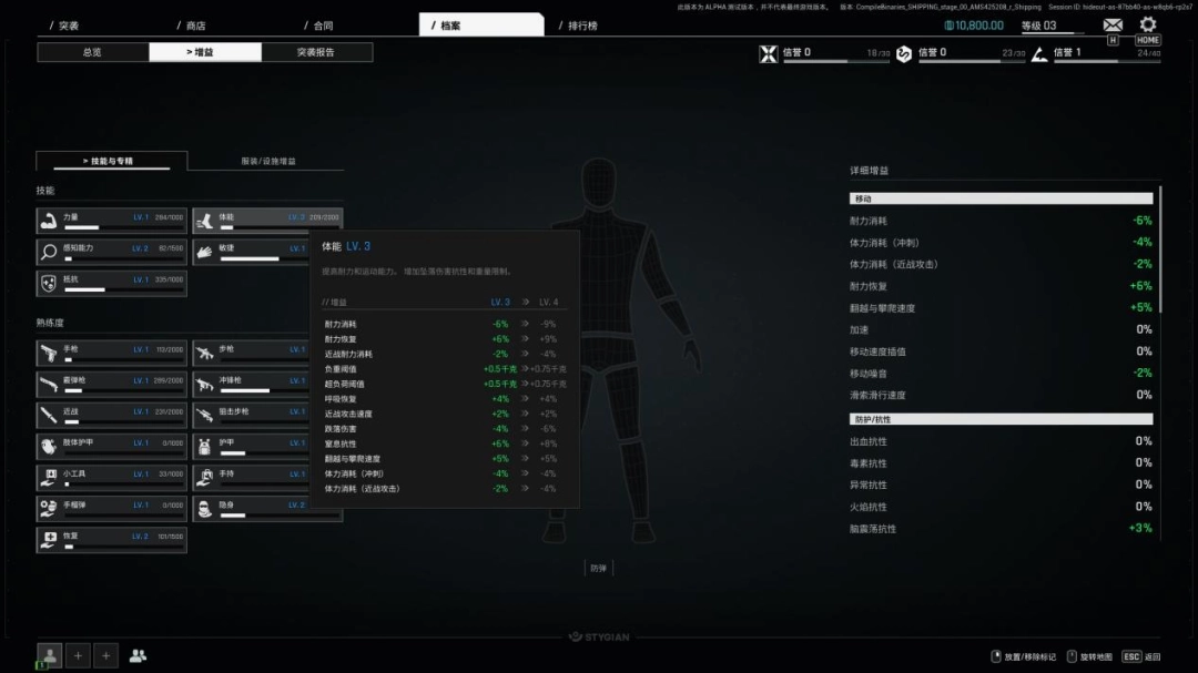 《PUBG:黑域撤离》试玩报告:尚待雕琢(图8) 《PUBG:黑域撤离》试玩报告:尚待雕琢
