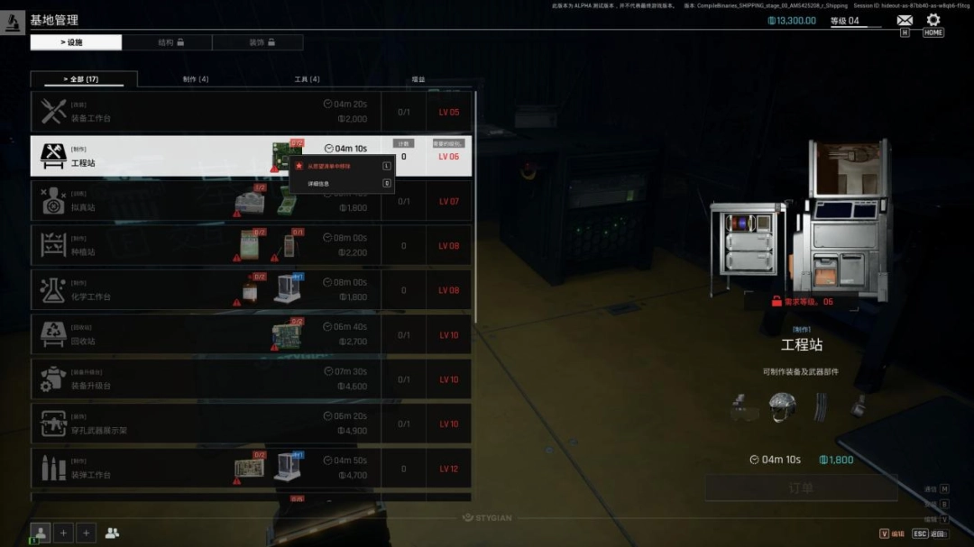 《PUBG:黑域撤离》试玩报告:尚待雕琢(图7) 《PUBG:黑域撤离》试玩报告:尚待雕琢