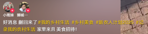 看完小雨妹和沧州老蒯的联动,东北雨姐没必要转世复活了(图21) 看完小雨妹和沧州老蒯的联动,东北雨姐没必要转世复活了