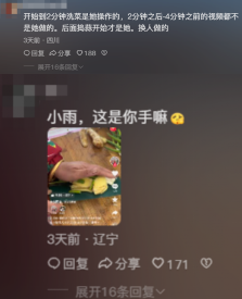 看完小雨妹和沧州老蒯的联动,东北雨姐没必要转世复活了(图22) 看完小雨妹和沧州老蒯的联动,东北雨姐没必要转世复活了