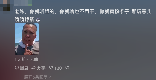 看完小雨妹和沧州老蒯的联动,东北雨姐没必要转世复活了(图25) 看完小雨妹和沧州老蒯的联动,东北雨姐没必要转世复活了