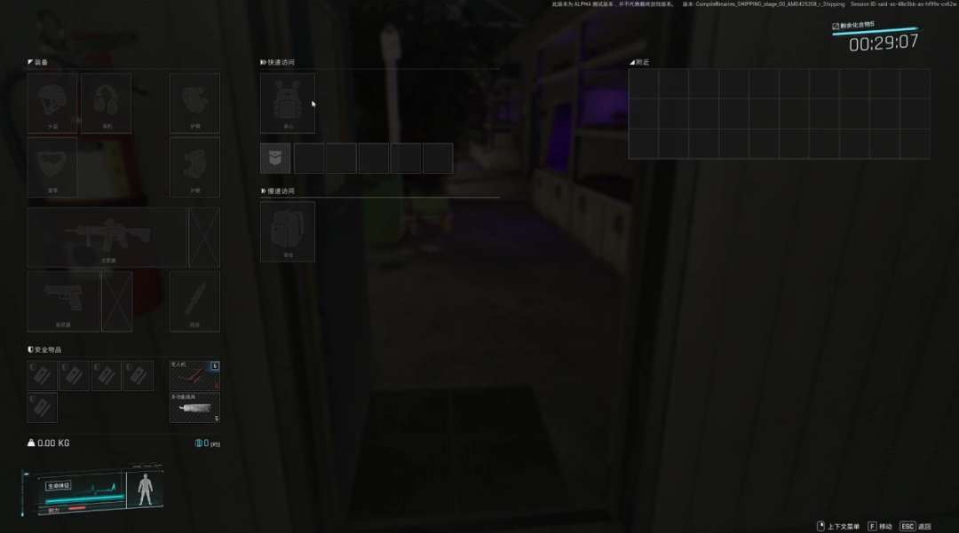 《PUBG:黑域撤离》试玩报告:尚待雕琢(图14) 《PUBG:黑域撤离》试玩报告:尚待雕琢