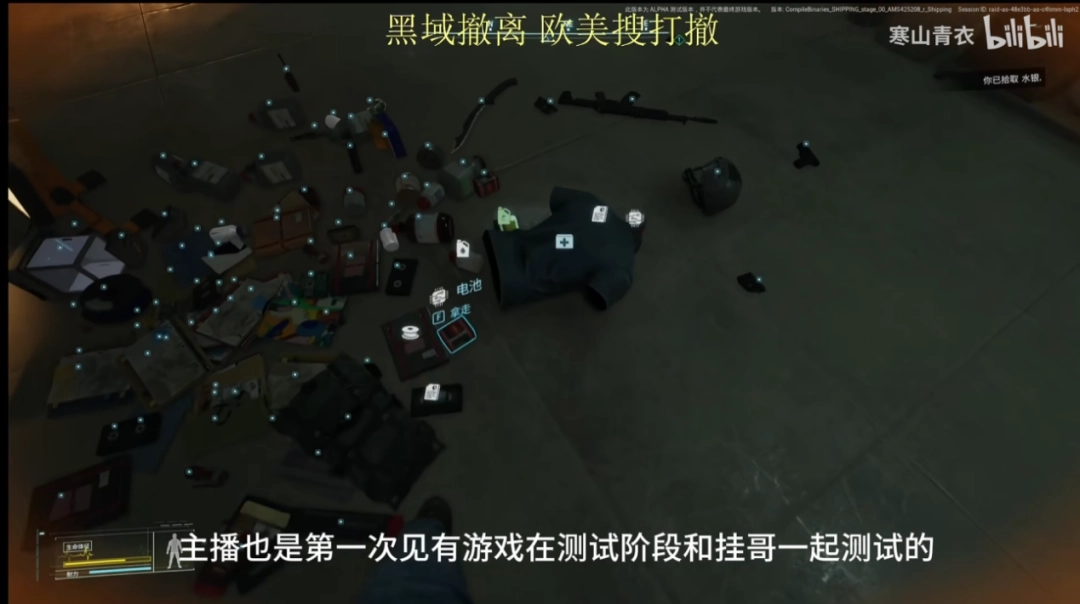 《PUBG:黑域撤离》试玩报告:尚待雕琢(图15) 《PUBG:黑域撤离》试玩报告:尚待雕琢