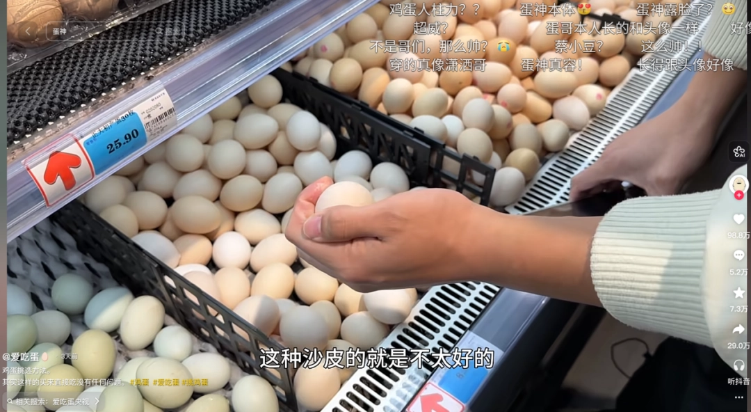 只要你会煮蛋就可以在抖音上获得400万粉(图13) 只要你会煮蛋就可以在抖音上获得400万粉