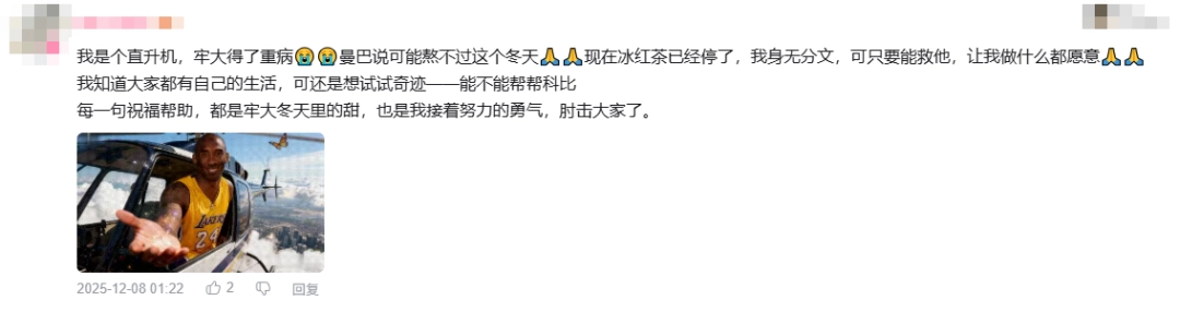 在评论区里刷屏的“救救孩子”诈骗文案,成了新的抽象定型文(图3) 在评论区里刷屏的“救救孩子”诈骗文案,成了新的抽象定型文
