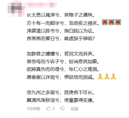 在评论区里刷屏的“救救孩子”诈骗文案,成了新的抽象定型文(图7) 在评论区里刷屏的“救救孩子”诈骗文案,成了新的抽象定型文