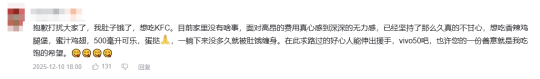 在评论区里刷屏的“救救孩子”诈骗文案,成了新的抽象定型文(图4) 在评论区里刷屏的“救救孩子”诈骗文案,成了新的抽象定型文