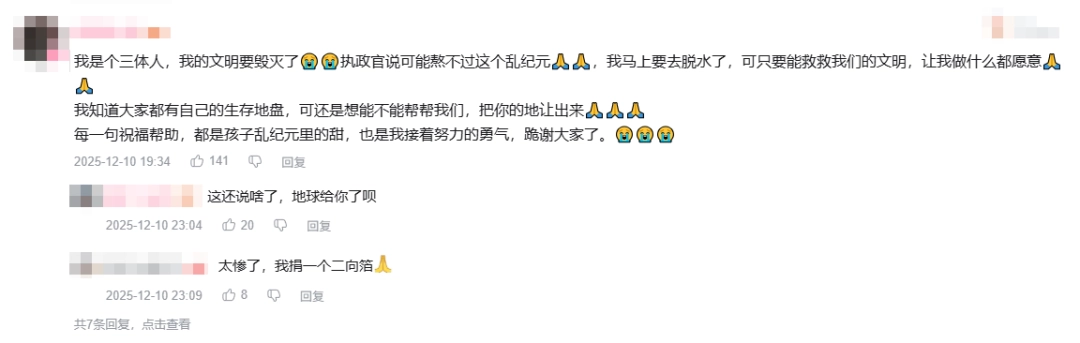 在评论区里刷屏的“救救孩子”诈骗文案,成了新的抽象定型文(图1) 在评论区里刷屏的“救救孩子”诈骗文案,成了新的抽象定型文